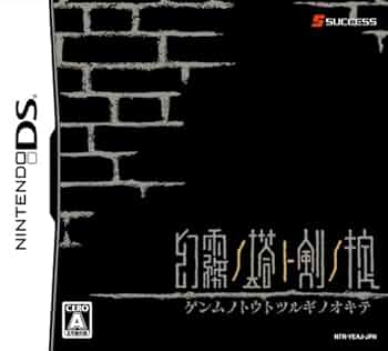 幻霧ノ塔ト剣ノ掟 51rFMV8L+xL._UF350,350_QL50_.jpg